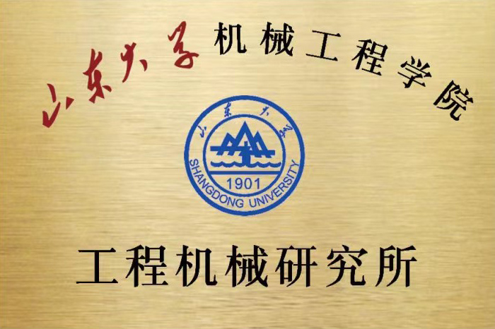 the Institute of Advanced Manufacturing and Artificial Intelligence of Small Excavation Machinery the Institute of Advanced Manufacturing and Artificial Intelligence of Small Excavation Machinery